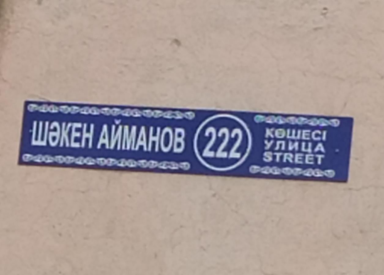Квартира На Айманова Тимирязева Almaty Extérieur photo